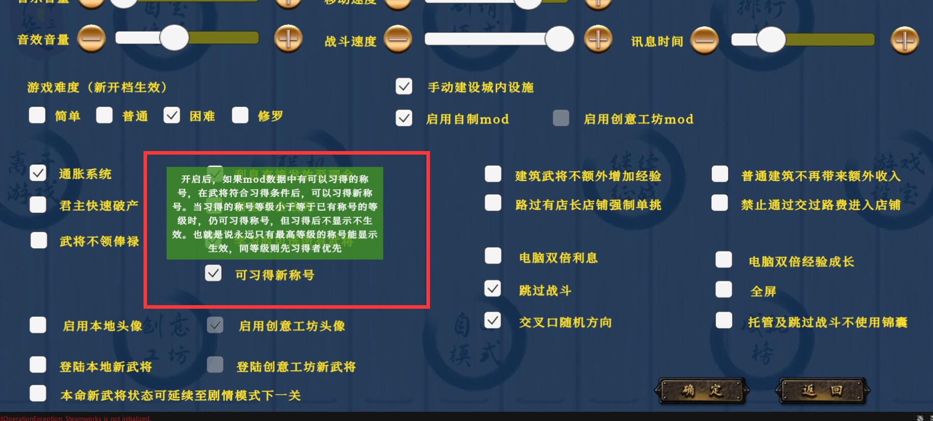 游戏设定可习得新称号.jpg