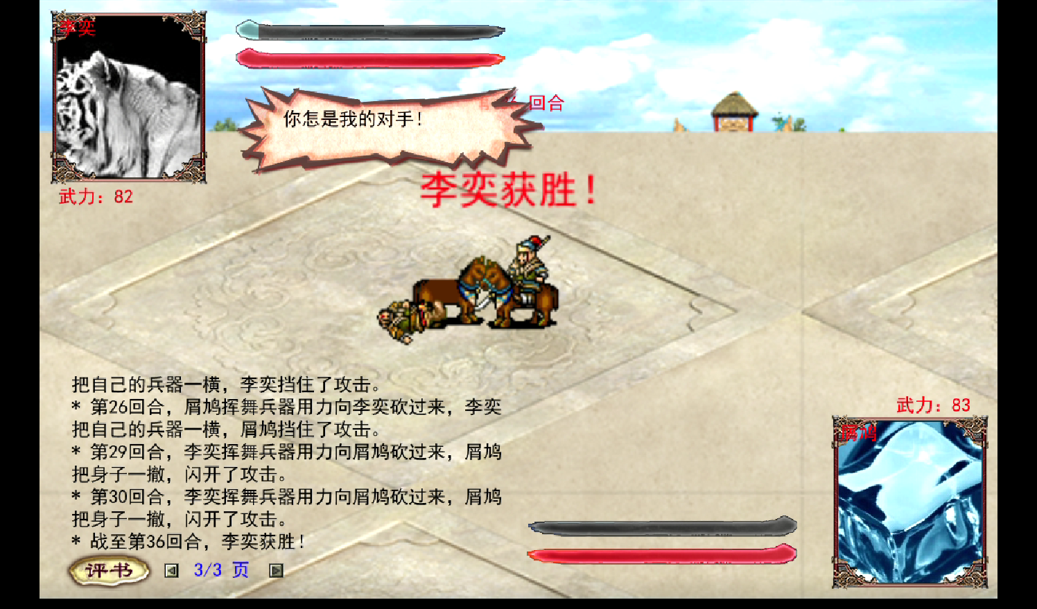 12vs10第二局.png