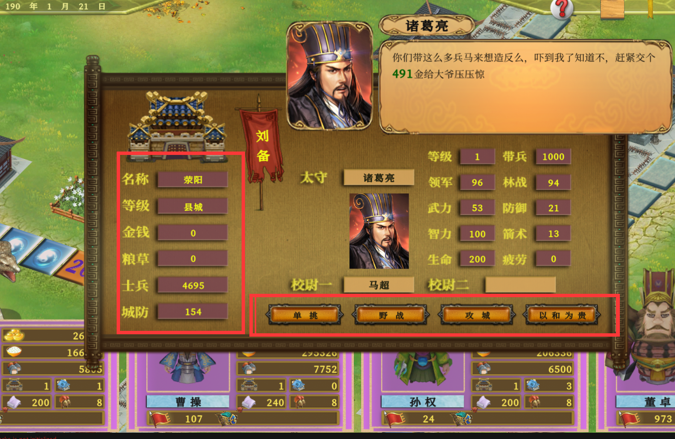 3_走到敌方城池.png