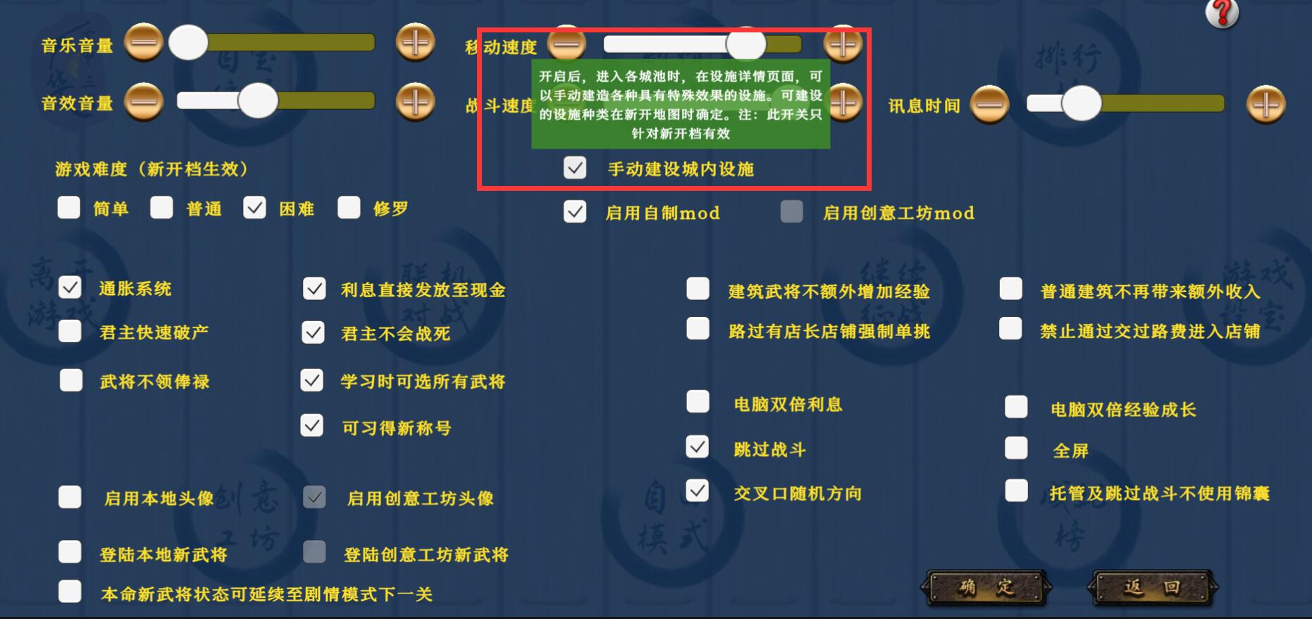 3_开启设施.jpg