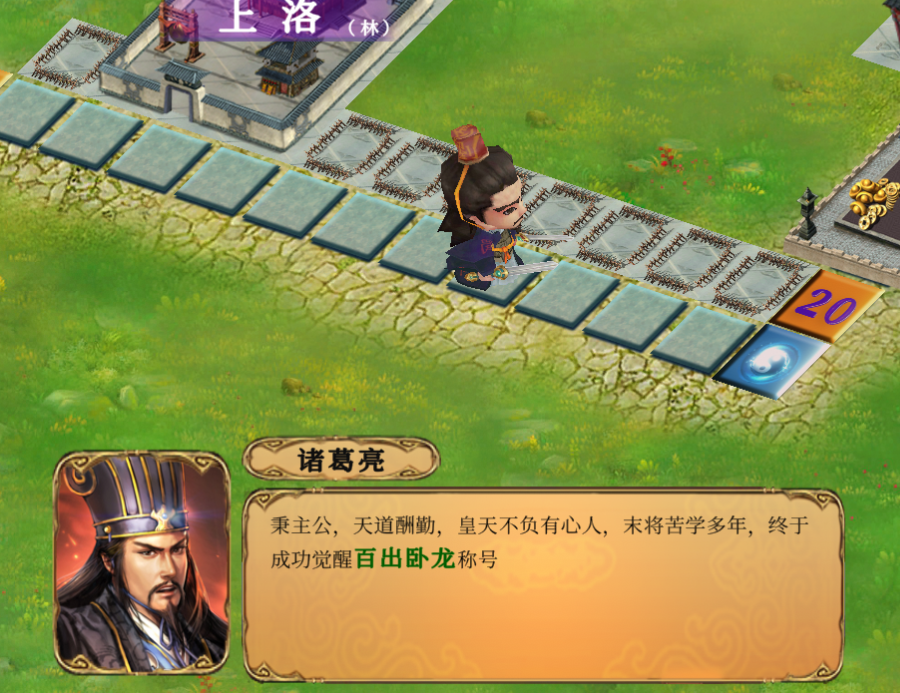 8武将称号觉醒.png