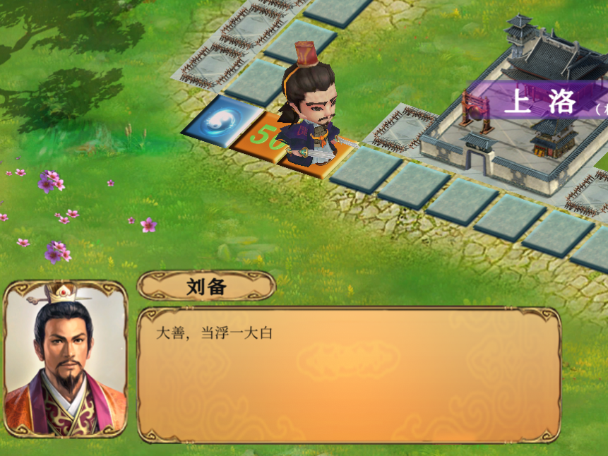 8武将称号习得2.png