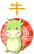 牛气冲天