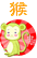 金猴宝春
